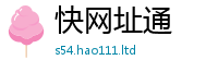 2025新澳门免费传真惟2024雷锋心水网论坛大众网